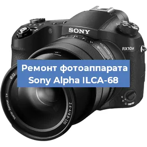 Замена затвора на фотоаппарате Sony Alpha ILCA-68 в Красноярске